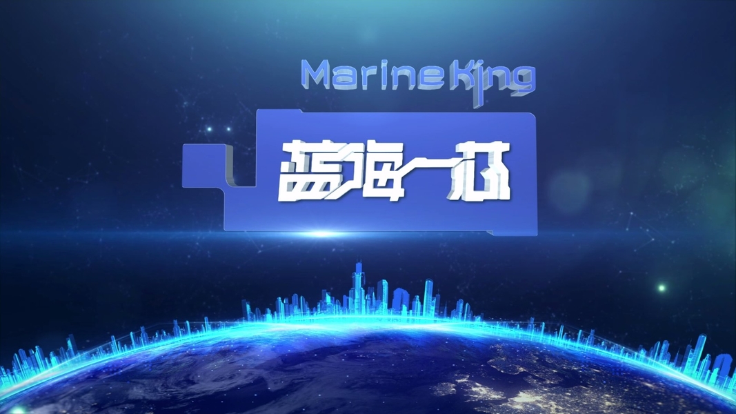 중국 Marine King Miner 회사 프로필